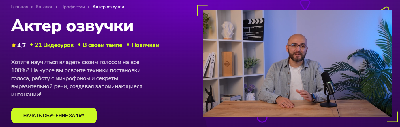 [TutorPlace] Павел Шаров → Актер озвучки (2025)_0.png